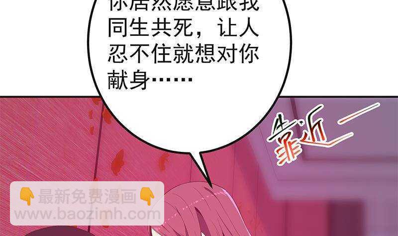 🍼都是黑丝惹的祸 第171话 丧尽天良 第50页