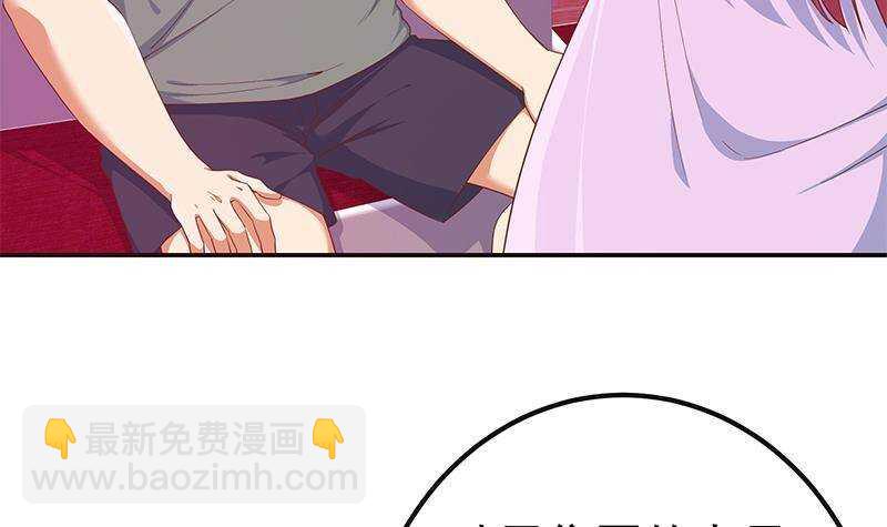 🍼都是黑丝惹的祸 第171话 丧尽天良 第6页