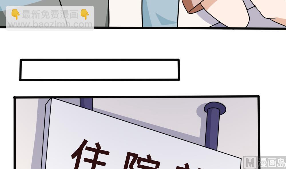🍼都是黑丝惹的祸 第173话 妹妹 第10页