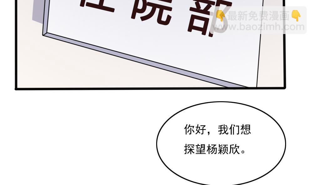 🍼都是黑丝惹的祸 第173话 妹妹 第11页