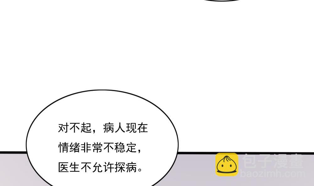 🍼都是黑丝惹的祸 第173话 妹妹 第12页