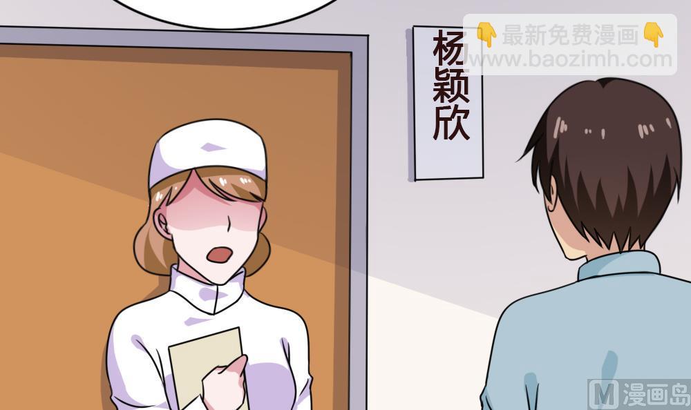 🍼都是黑丝惹的祸 第173话 妹妹 第13页