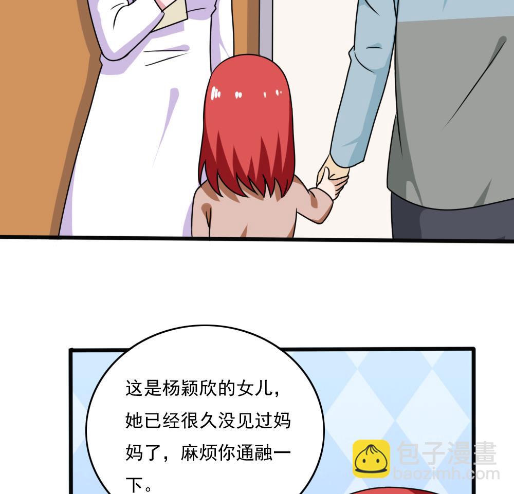 🍼都是黑丝惹的祸 第173话 妹妹 第14页