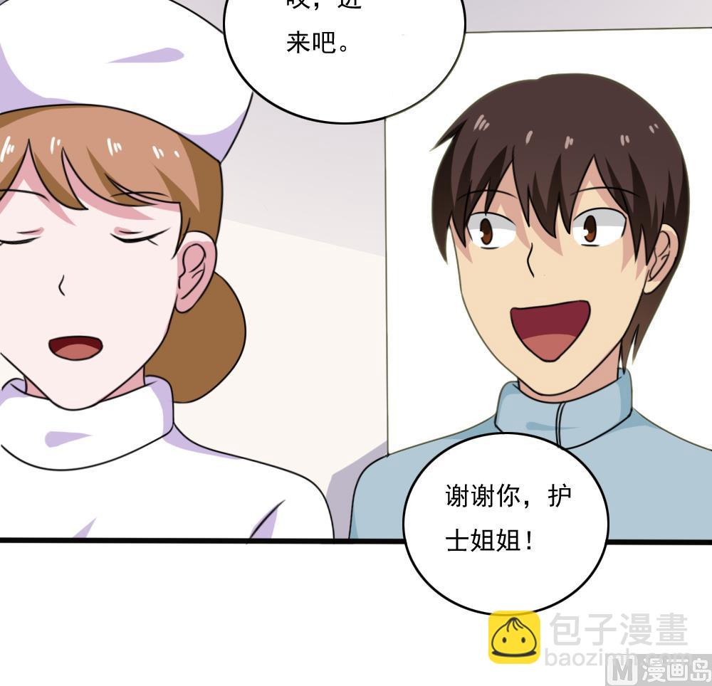 🍼都是黑丝惹的祸 第173话 妹妹 第16页