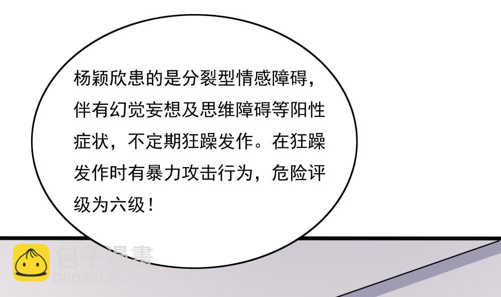 🍼都是黑丝惹的祸 第173话 妹妹 第17页