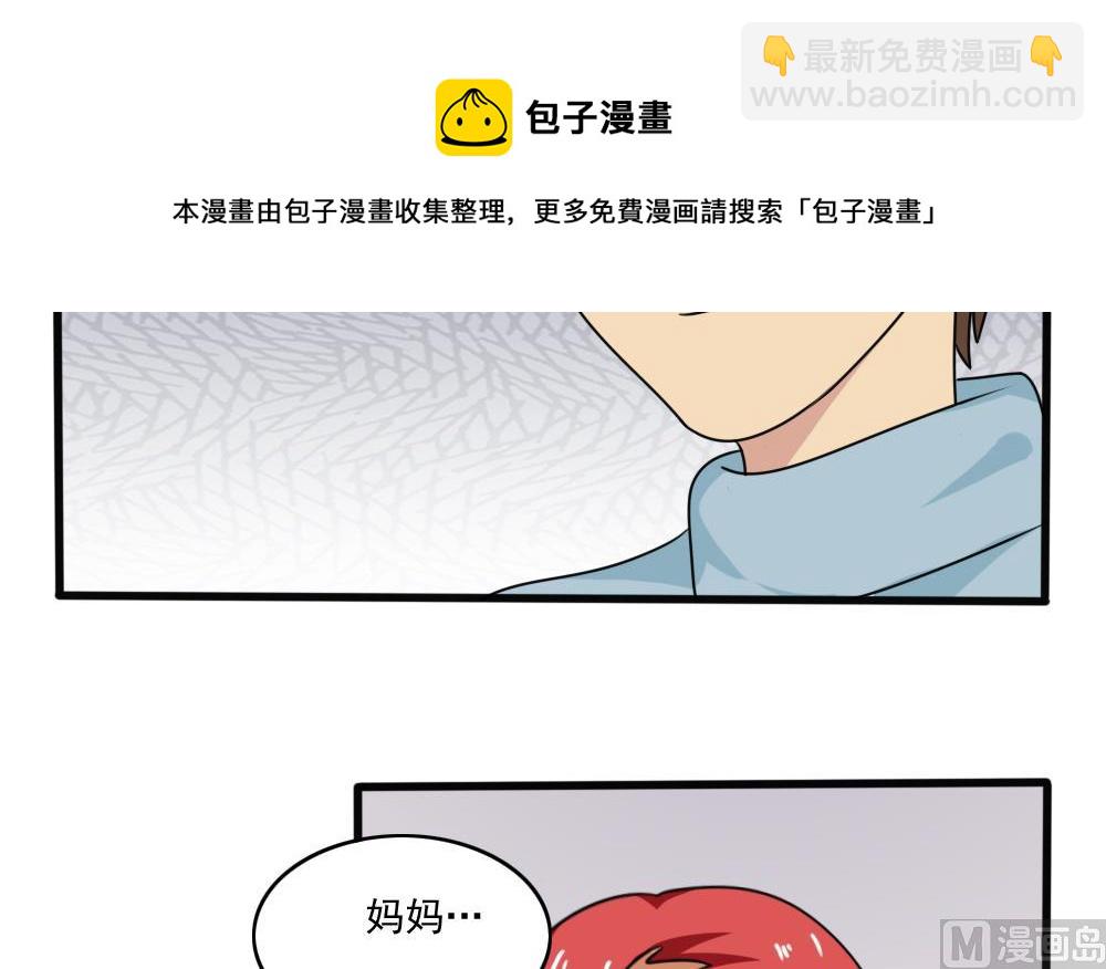 🍼都是黑丝惹的祸 第173话 妹妹 第22页
