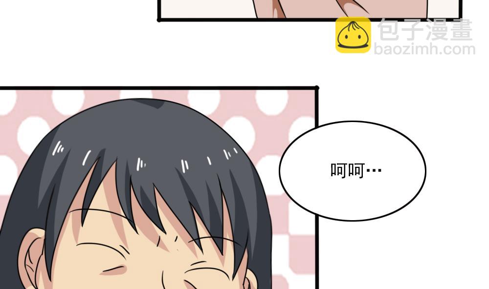 🍼都是黑丝惹的祸 第173话 妹妹 第24页