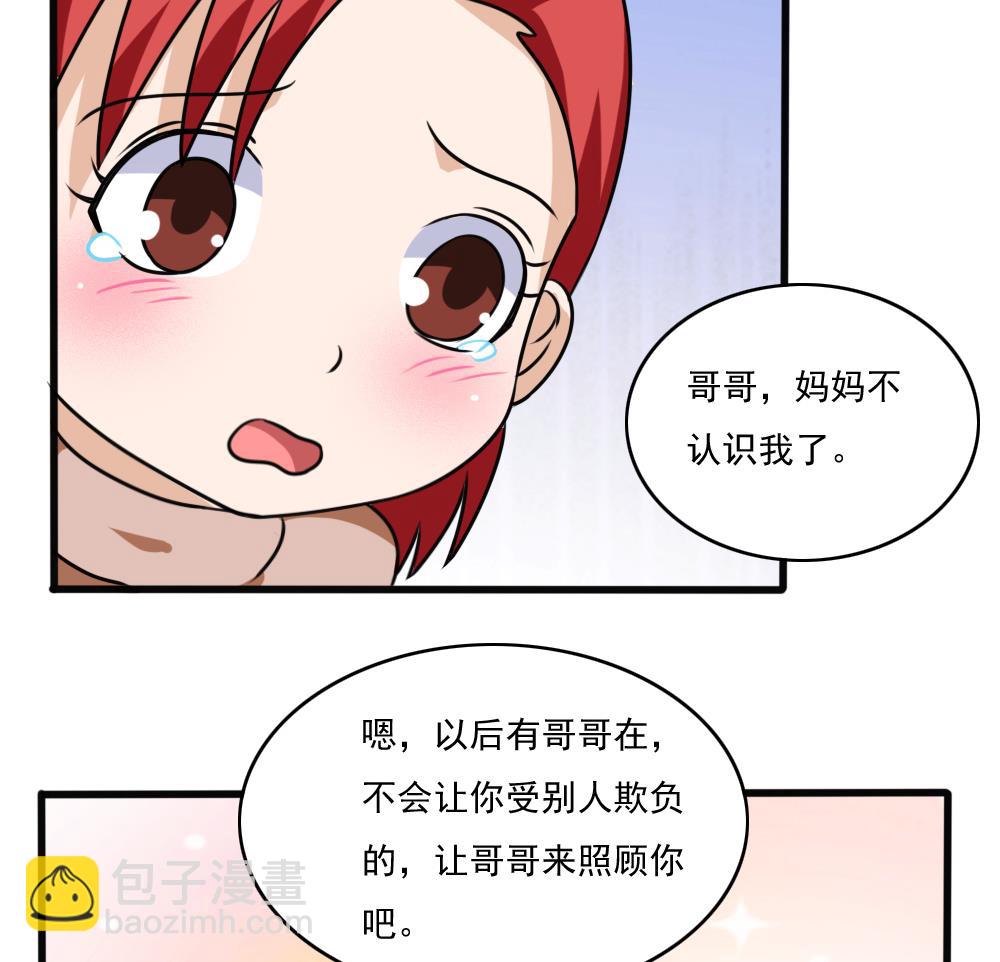 🍼都是黑丝惹的祸 第173话 妹妹 第30页