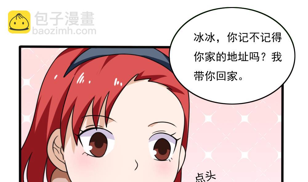 🍼都是黑丝惹的祸 第173话 妹妹 第32页