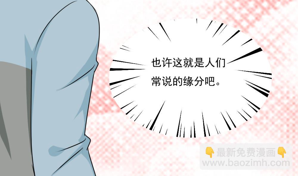 🍼都是黑丝惹的祸 第173话 妹妹 第35页