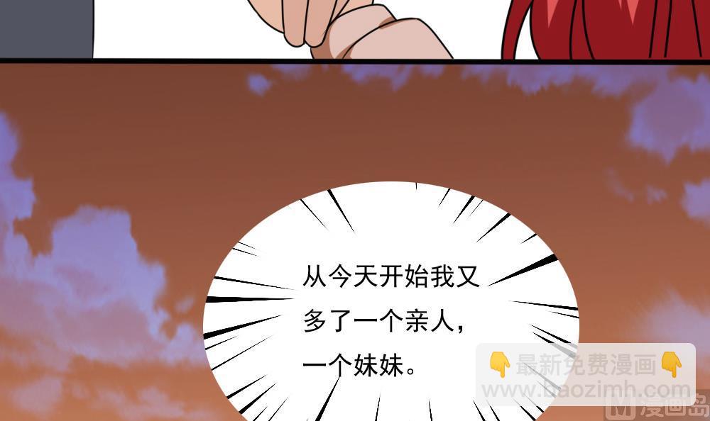 🍼都是黑丝惹的祸 第173话 妹妹 第37页