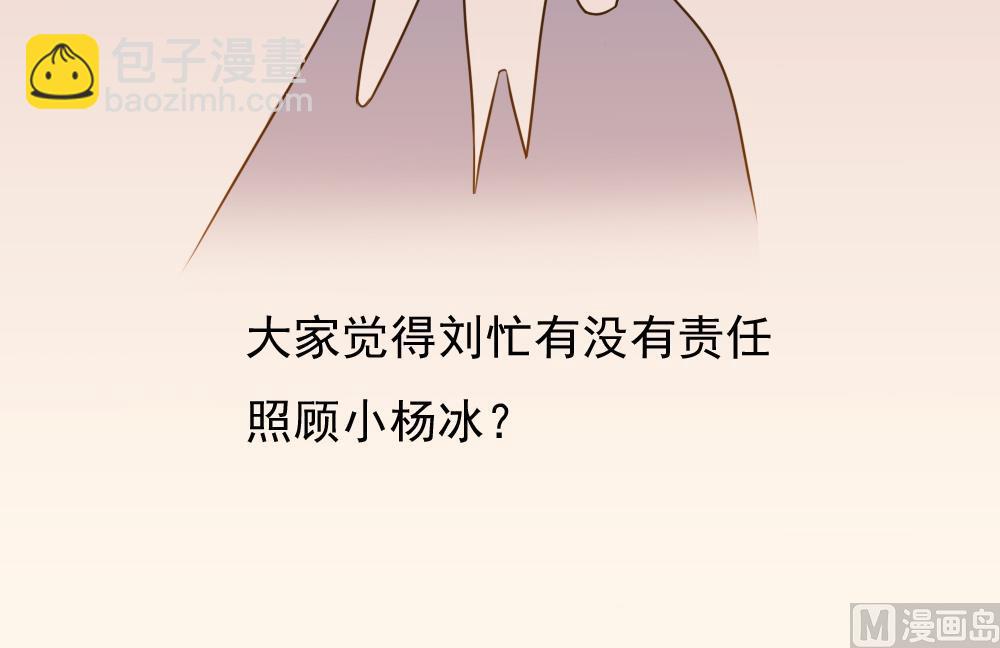 🍼都是黑丝惹的祸 第173话 妹妹 第40页