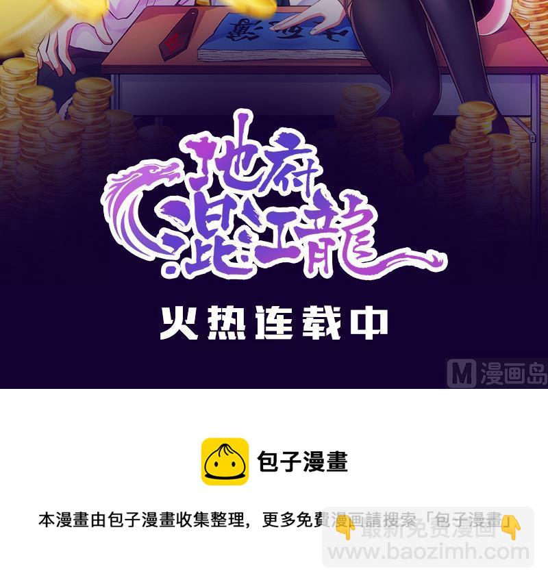🍼都是黑丝惹的祸 第173话 妹妹 第43页