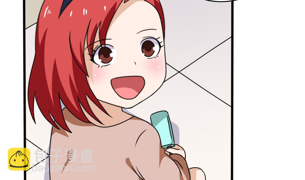 🍼都是黑丝惹的祸 第173话 妹妹 第5页