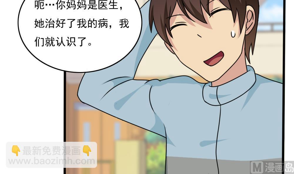 🍼都是黑丝惹的祸 第173话 妹妹 第7页