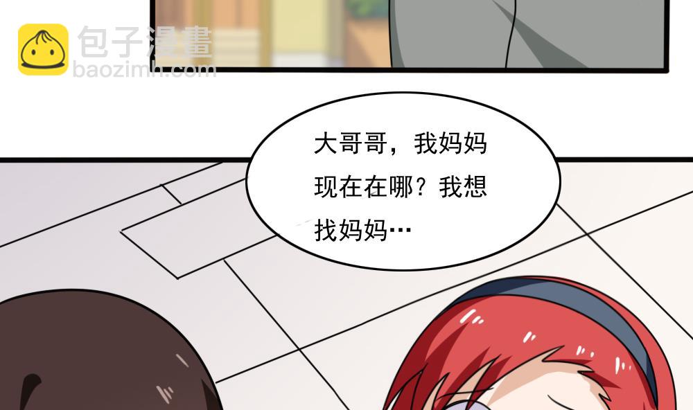 🍼都是黑丝惹的祸 第173话 妹妹 第8页