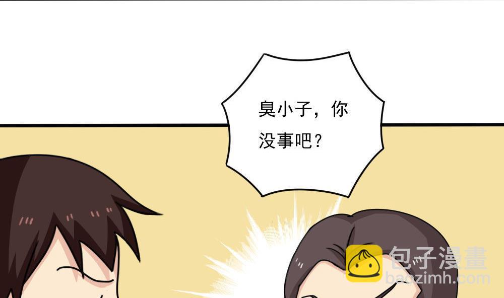 🍼都是黑丝惹的祸 第177话 深藏功与名 第11页
