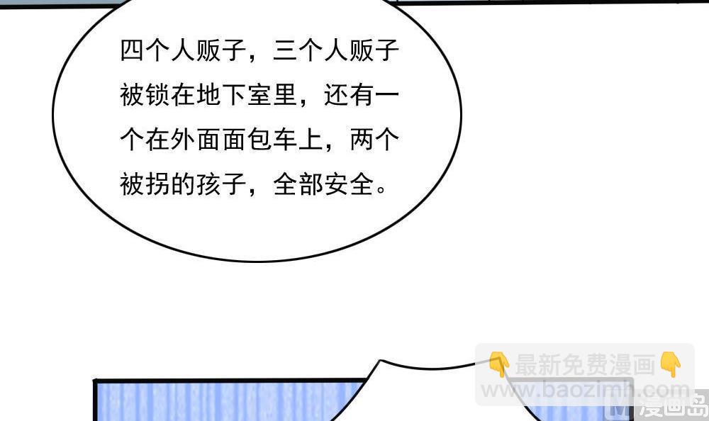 🍼都是黑丝惹的祸 第177话 深藏功与名 第13页