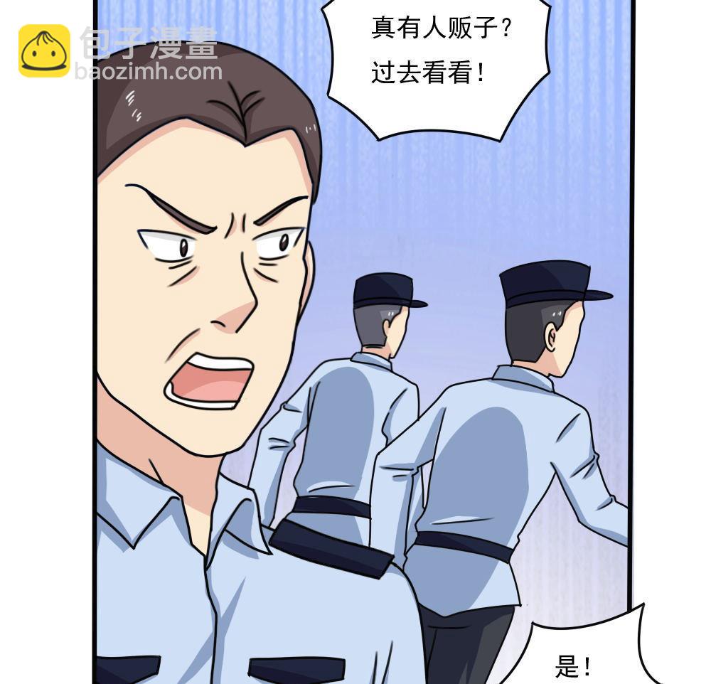 🍼都是黑丝惹的祸 第177话 深藏功与名 第14页
