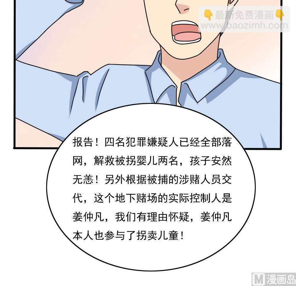 🍼都是黑丝惹的祸 第177话 深藏功与名 第16页