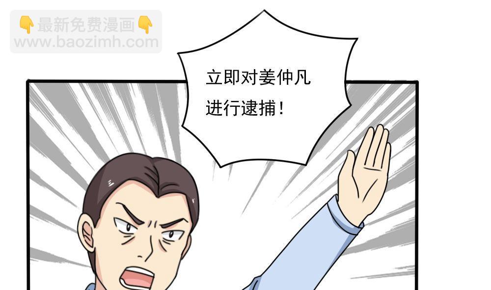 🍼都是黑丝惹的祸 第177话 深藏功与名 第17页