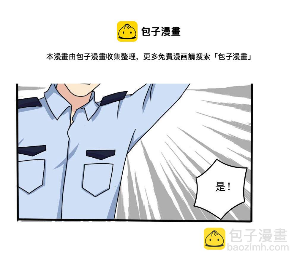 🍼都是黑丝惹的祸 第177话 深藏功与名 第18页