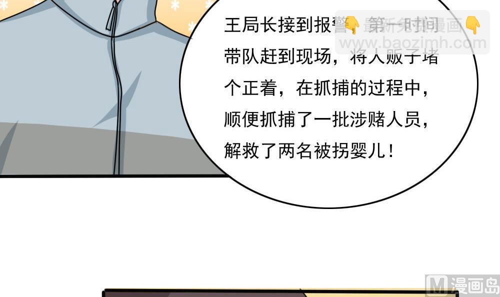 🍼都是黑丝惹的祸 第177话 深藏功与名 第22页