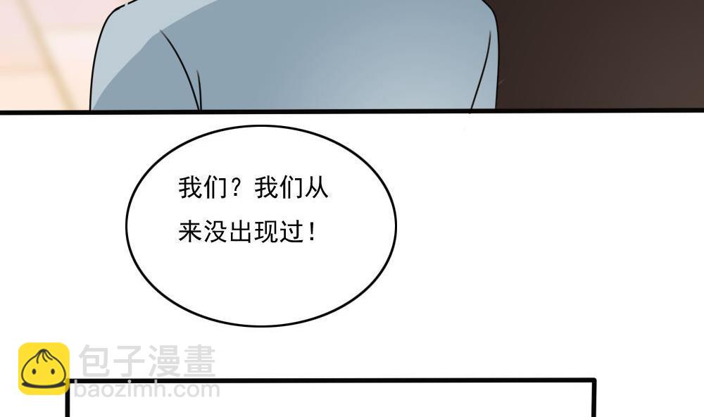 🍼都是黑丝惹的祸 第177话 深藏功与名 第26页