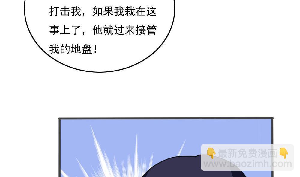 🍼都是黑丝惹的祸 第177话 深藏功与名 第36页