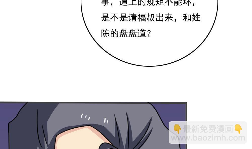 🍼都是黑丝惹的祸 第177话 深藏功与名 第42页