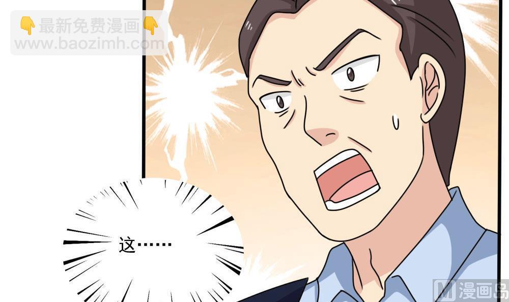 🍼都是黑丝惹的祸 第177话 深藏功与名 第7页