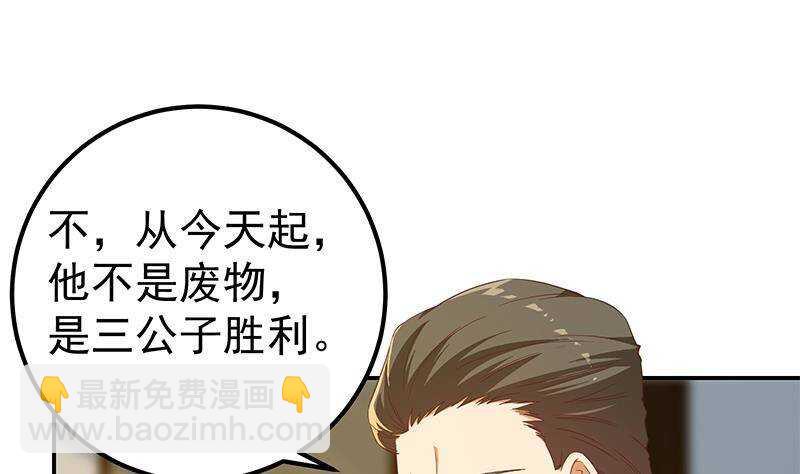 🍼都是黑丝惹的祸 第179话 卢大小姐的心计 第11页