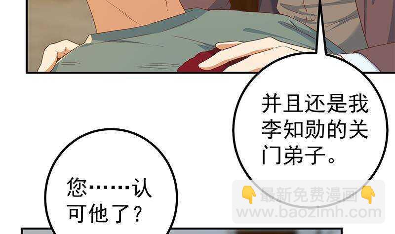 🍼都是黑丝惹的祸 第179话 卢大小姐的心计 第13页