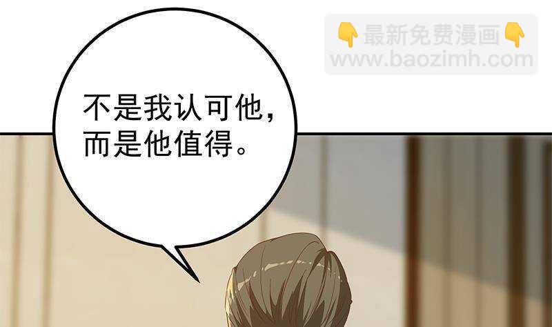🍼都是黑丝惹的祸 第179话 卢大小姐的心计 第16页
