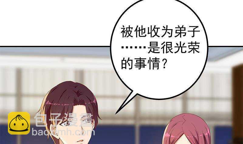 🍼都是黑丝惹的祸 第179话 卢大小姐的心计 第19页