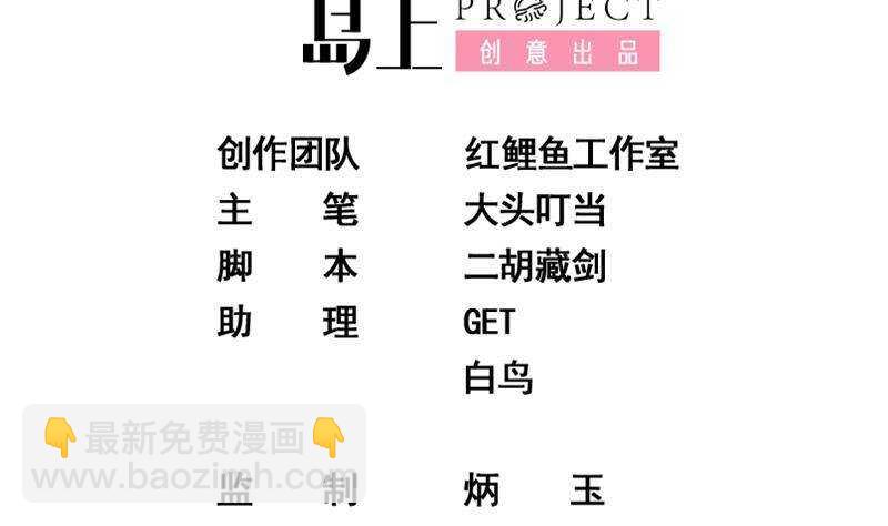 🍼都是黑丝惹的祸 第179话 卢大小姐的心计 第2页