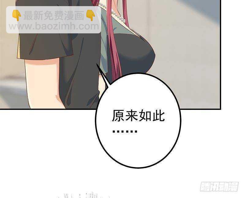 🍼都是黑丝惹的祸 第179话 卢大小姐的心计 第25页