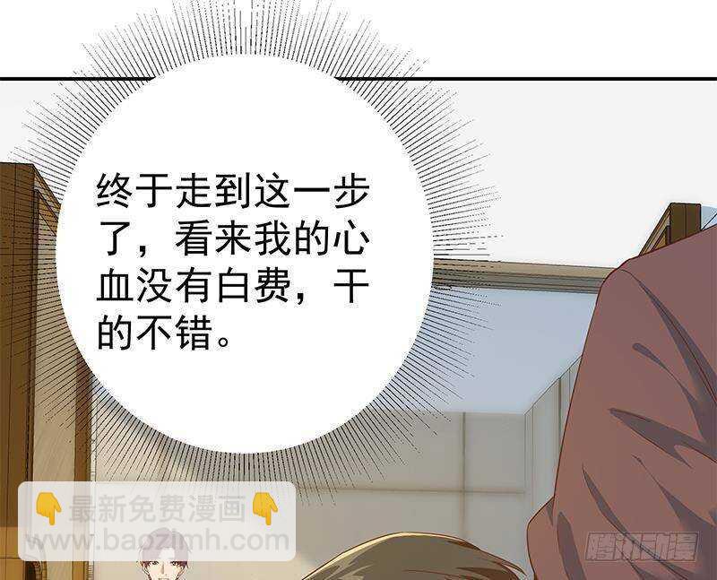 🍼都是黑丝惹的祸 第179话 卢大小姐的心计 第26页
