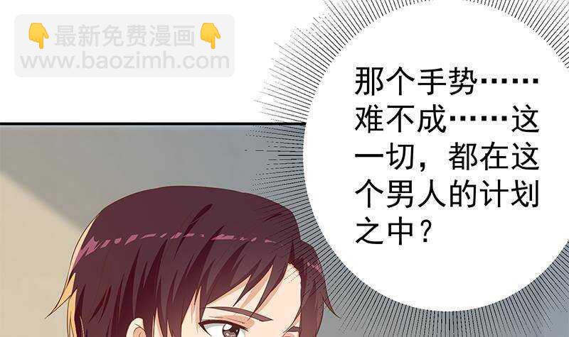 🍼都是黑丝惹的祸 第179话 卢大小姐的心计 第33页