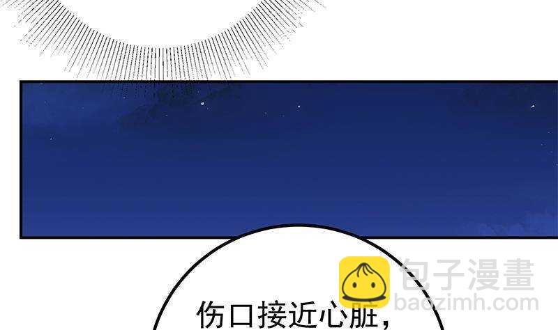 🍼都是黑丝惹的祸 第179话 卢大小姐的心计 第38页