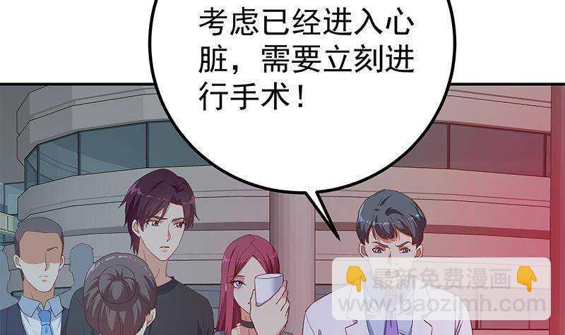 🍼都是黑丝惹的祸 第179话 卢大小姐的心计 第39页