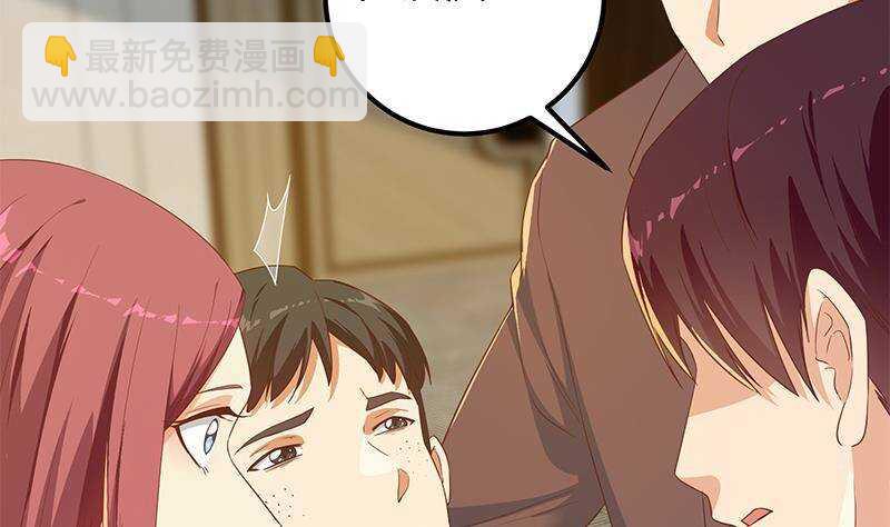 🍼都是黑丝惹的祸 第179话 卢大小姐的心计 第4页