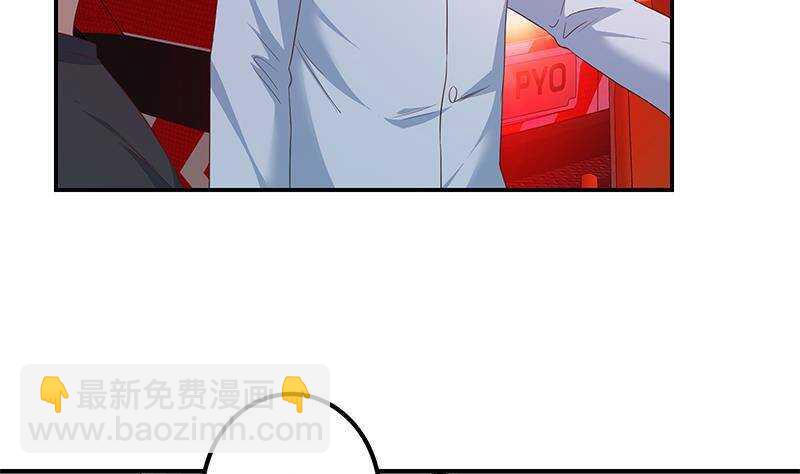 🍼都是黑丝惹的祸 第179话 卢大小姐的心计 第43页