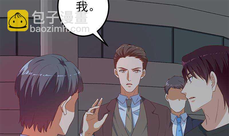 🍼都是黑丝惹的祸 第179话 卢大小姐的心计 第44页