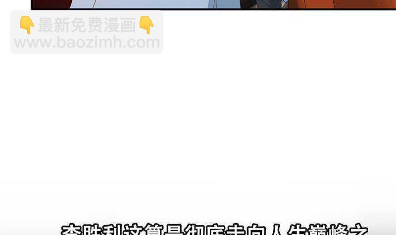 🍼都是黑丝惹的祸 第179话 卢大小姐的心计 第48页