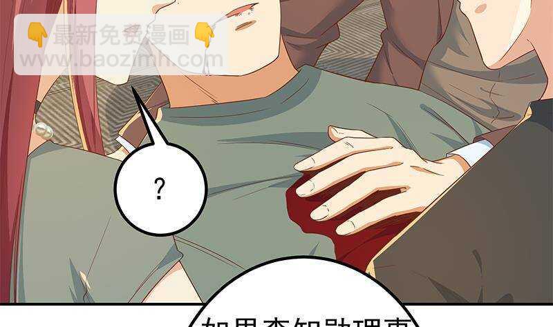 🍼都是黑丝惹的祸 第179话 卢大小姐的心计 第5页