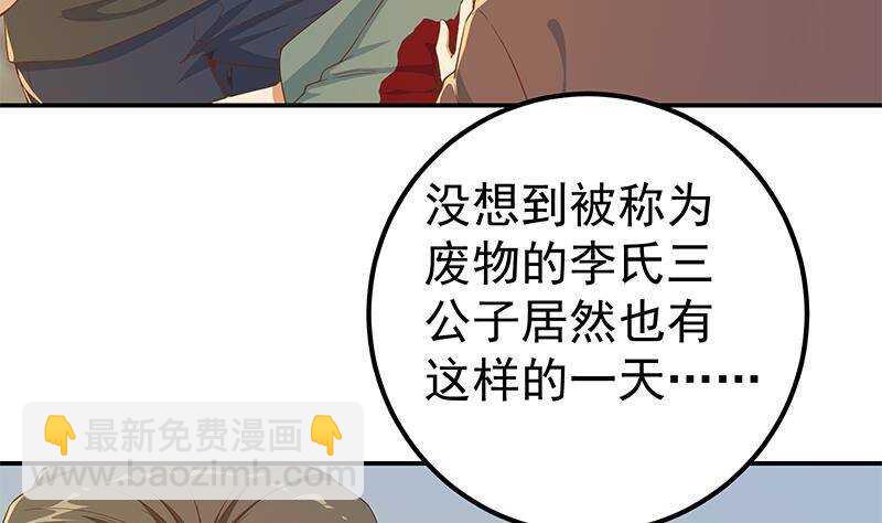 🍼都是黑丝惹的祸 第179话 卢大小姐的心计 第8页