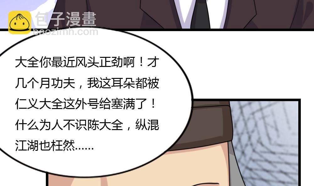 🍼都是黑丝惹的祸 第181话 鸿门宴 2 第11页