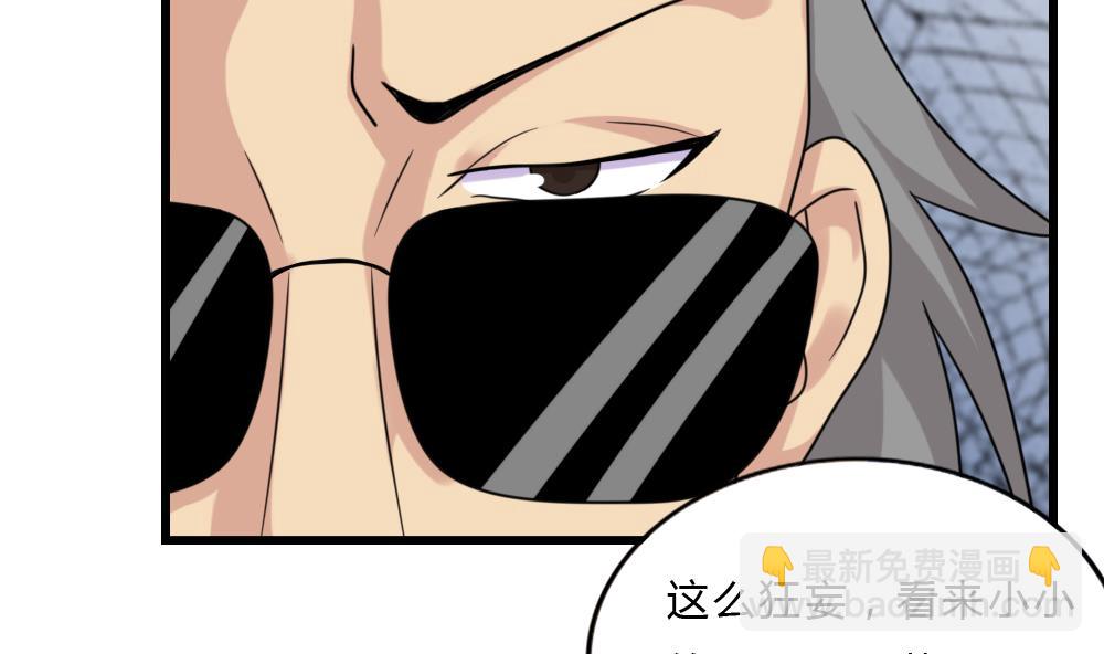 🍼都是黑丝惹的祸 第181话 鸿门宴 2 第12页