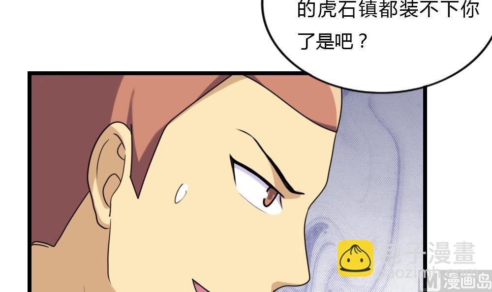 🍼都是黑丝惹的祸 第181话 鸿门宴 2 第13页